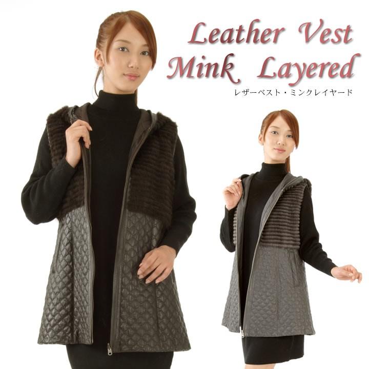 ミンクレイアードレザーベスト(MB4783) ファーコート ミンク ファーベスト レイアードレザー(mb4783