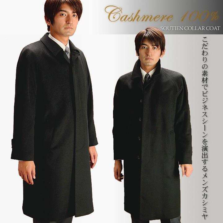 コート メンズ カシミヤ カシミア100 シングルステンカラーロングコート Mca1006 Mca1006 ハヤシグチhayashiguchi 通販 Yahoo ショッピング