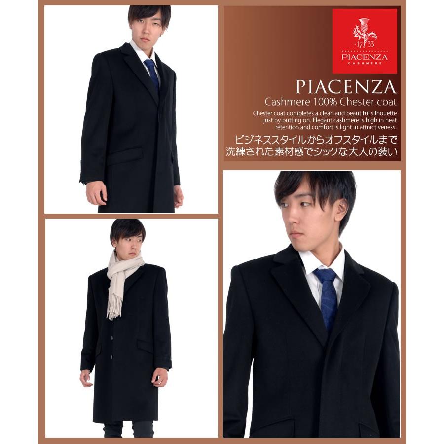チェスター コート PIAZENNZA メンズ イタリア製生地使用 カシミヤ