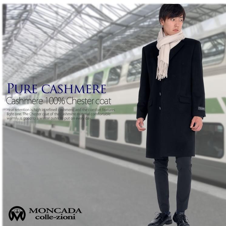 チェスター コートカシミヤ カシミア 100% メンズ (mca2720