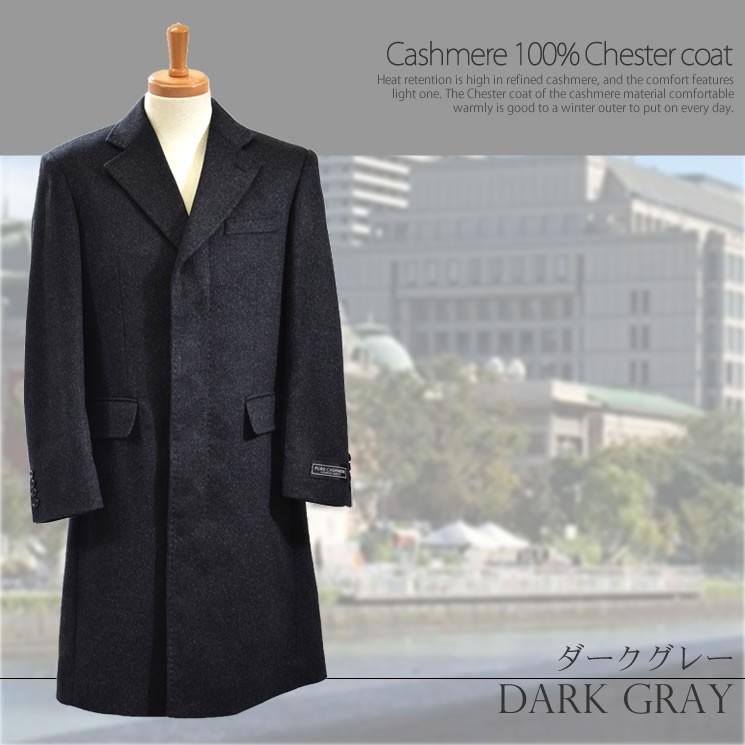 チェスター コートカシミヤ カシミア 100% メンズ (mca2720