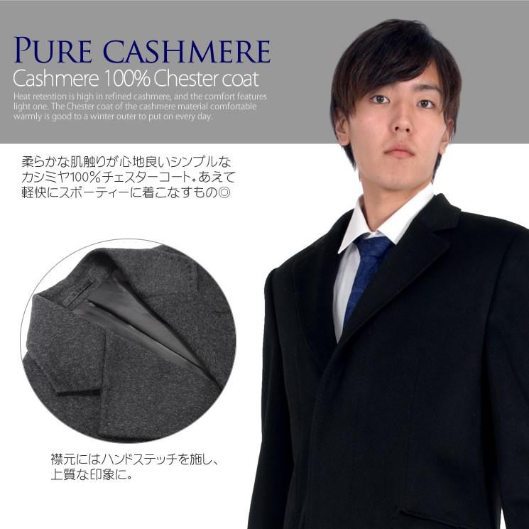 チェスター コートカシミヤ カシミア 100% メンズ (mca2720
