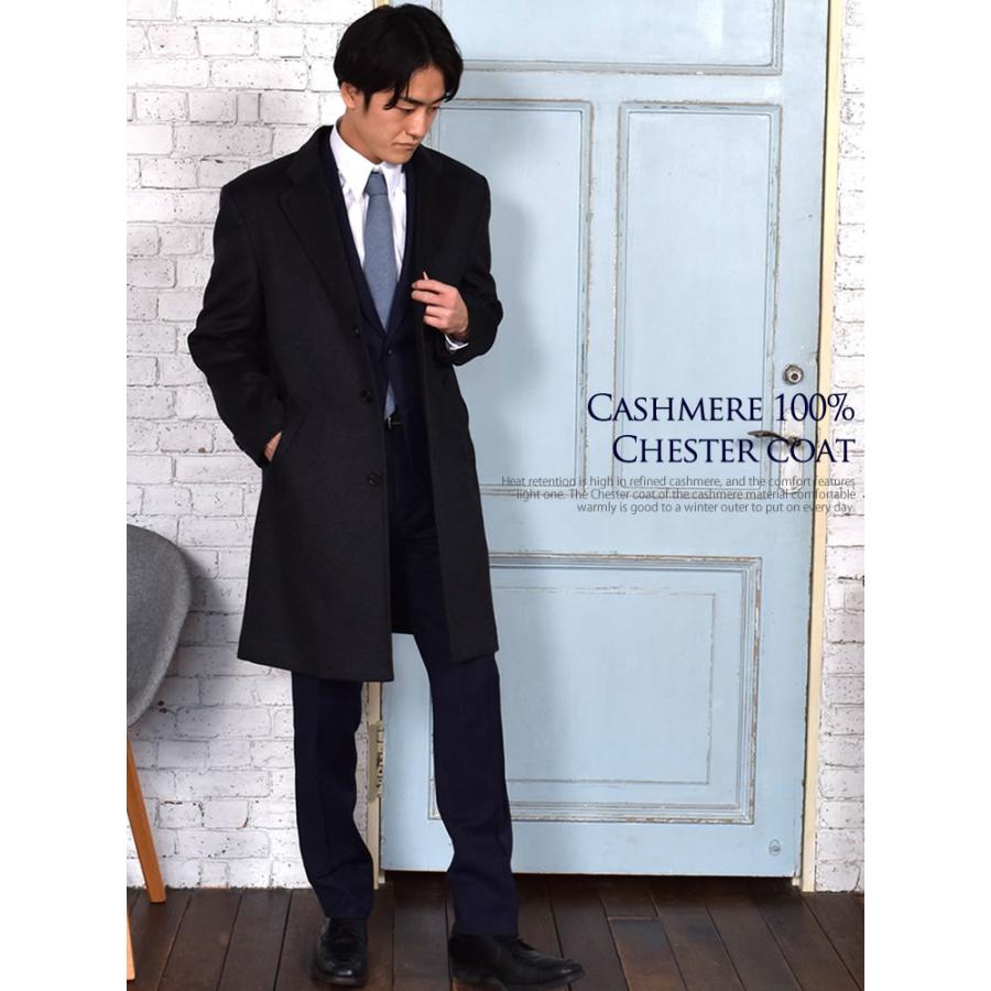 メンズ カシミヤ カシミア100％ ニーレングス チェスター コート