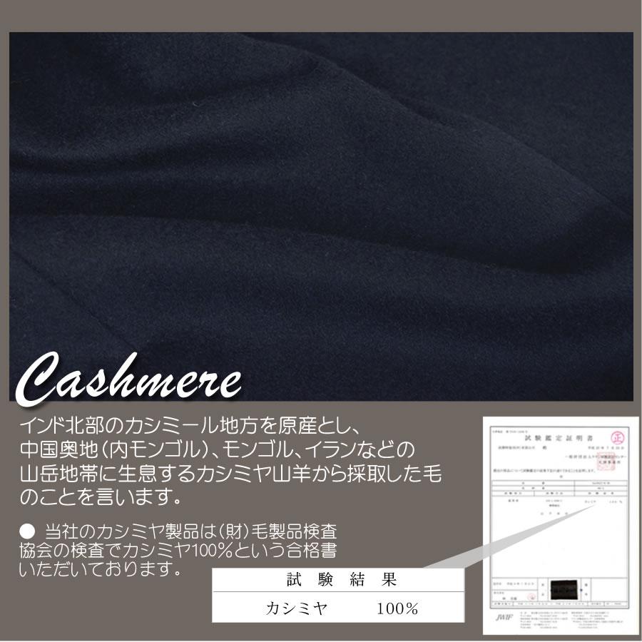 チェスターコート メンズ カシミヤ カシミア100％ ニーレングス