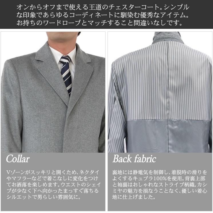 メンズ カシミヤ カシミア 100％ チェスター コート カシミヤ100