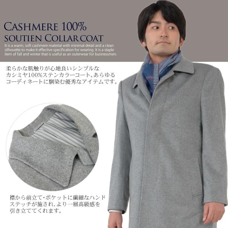 ステンカラーコート メンズ カシミヤ   カシミヤ100％ テーラー ジャケット ビジネス (mca3032)の画像