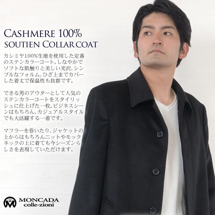 ステンカラーコート メンズ カシミヤ   カシミヤ100％ テーラー ジャケット ビジネス (mca3032)の画像