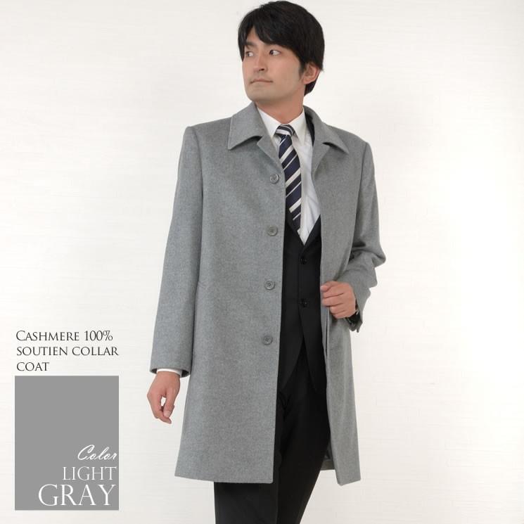 ステンカラーコート メンズ カシミヤ   カシミヤ100％ テーラー ジャケット ビジネス (mca3032)の画像