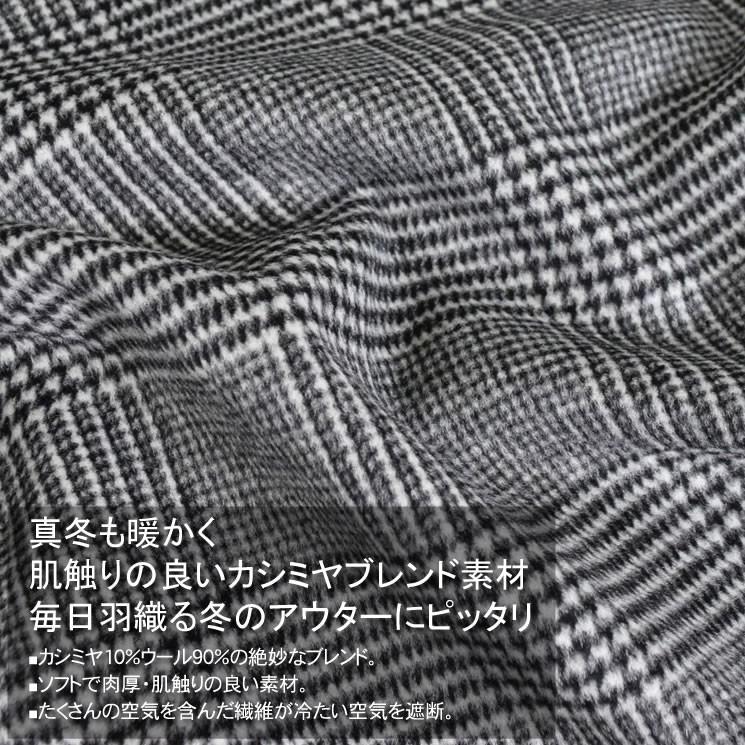 Merfirge チェスター コートメンズ カシミヤ カシミア ウール混 グレン