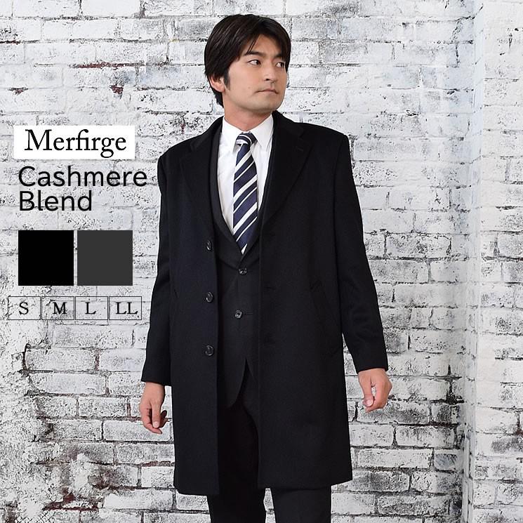 Merfirge チェスター コート メンズ カシミヤ カシミア ウール混 Merfirge チェスター コート メンズ カシミヤ カシミア ウール混