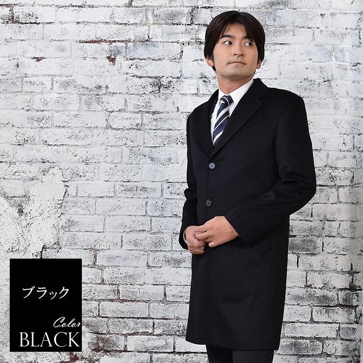 Merfirge チェスター コート メンズ カシミヤ カシミア ウール混