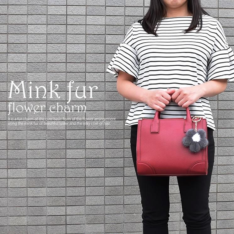 ミンク ファー お花 チャーム ファーチャーム バッグチャーム
