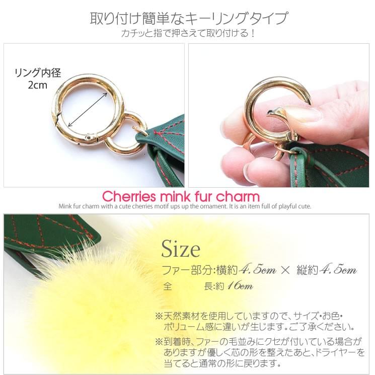 ミンク チェリー チャーム ファーチャーム バッグチャーム