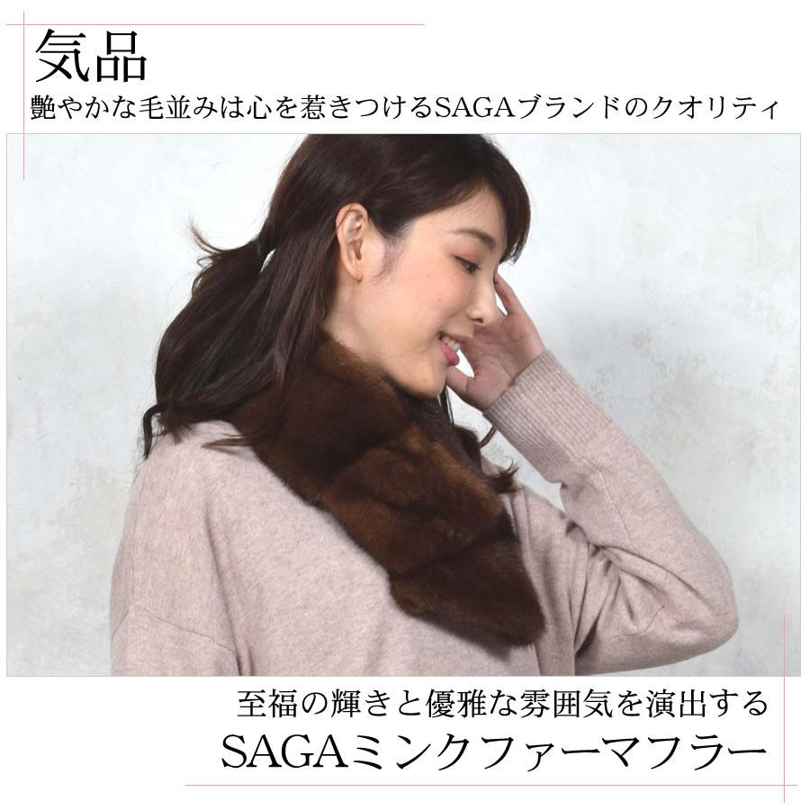 日本製 SAGA ミンク ファーマフラー  毛皮 サガ カラー ティペット ふわふわ 防寒 結婚式 二次会 秋冬  (MF2801)｜hayashiguchi｜04