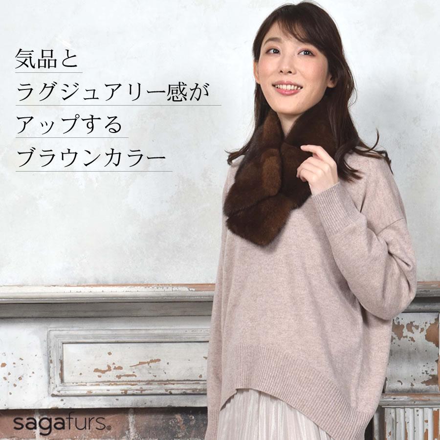 日本製 SAGA ミンク ファーマフラー 毛皮 サガ カラー ティ 日本製 SAGA ミンク ファーマフラー 毛皮 サガ カラー ティ