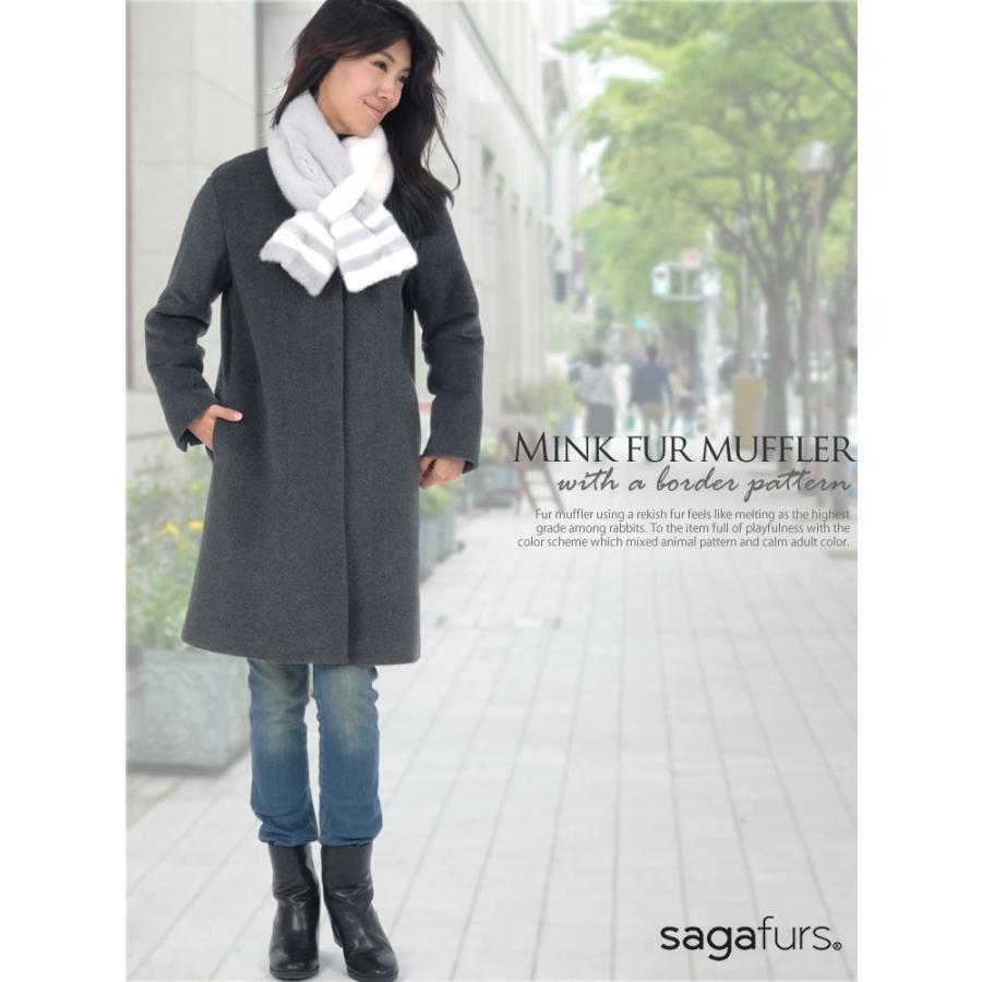 SAGA ミンク ボーダー柄 マフラー ファーコート サガ カラー ティ 