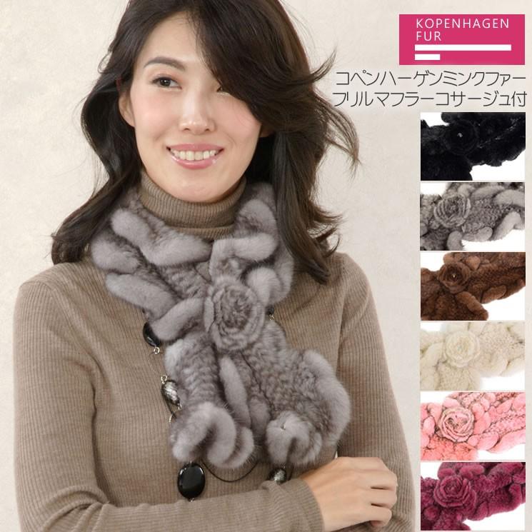 特価商品 コペンハーゲンファー ニット/ミンク 毛皮/ファーコート