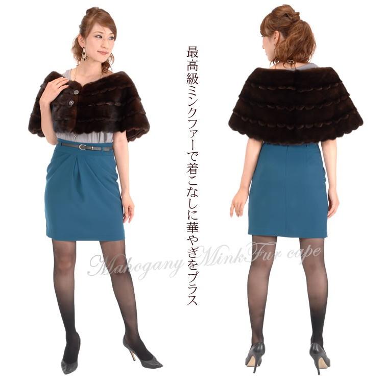 ファーコート ミンク ファー  SAGAマホガニーケープ(ms6813)の画像