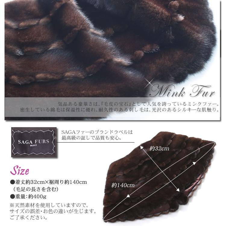 ファーコート ミンク ファー SAGAマホガニーケープ(ms6813