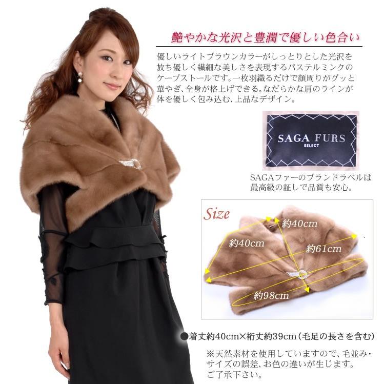 毛皮 ミンク LANVIN ランバン サガミンク ロイヤル パステルミンク F