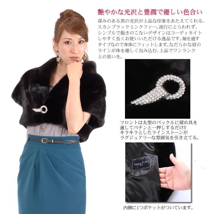 ファーコート ミンク ファー SAGAスカンブラックミンクファーケープ