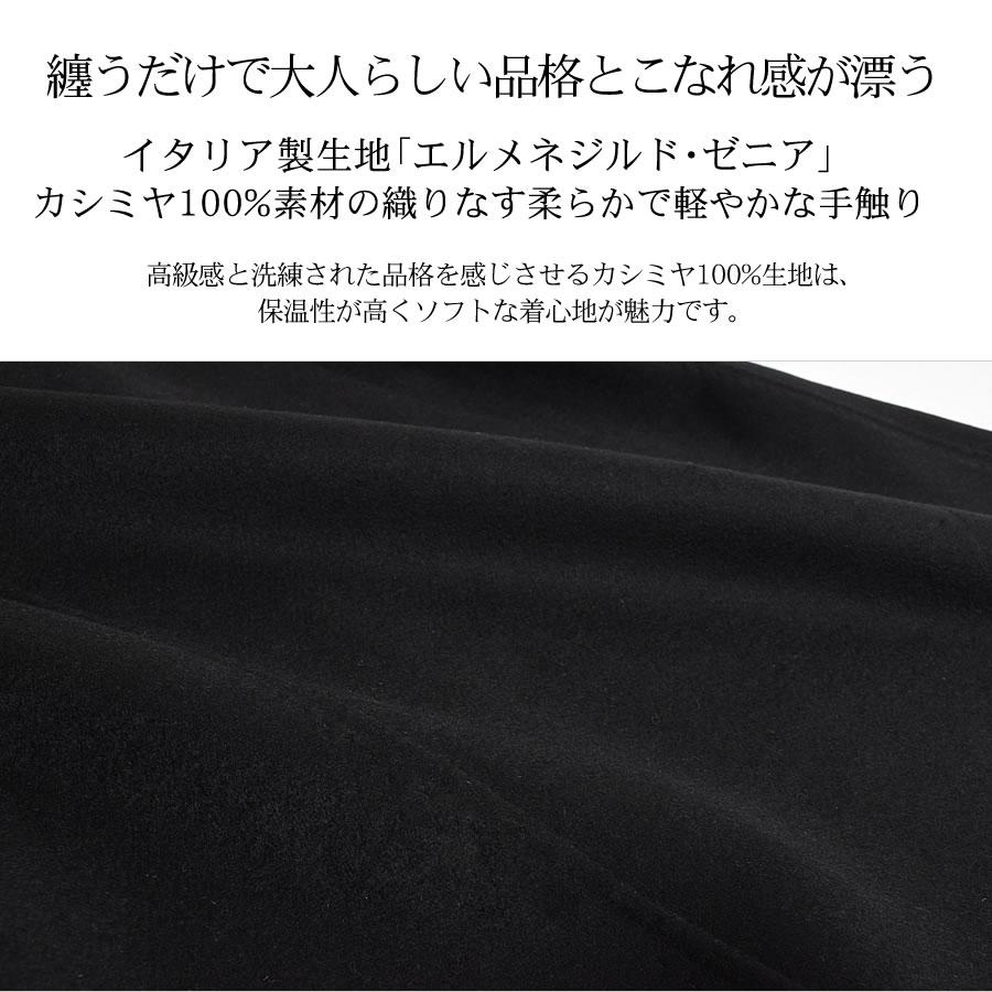 エルメネジルドゼニア メンズ イタリア製生地使用 カシミヤ カシミア