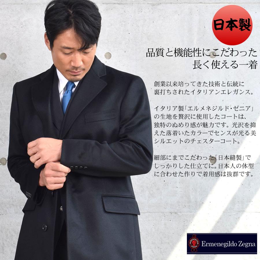 エルメネジルドゼニア メンズ イタリア製生地使用 カシミヤ カシミア