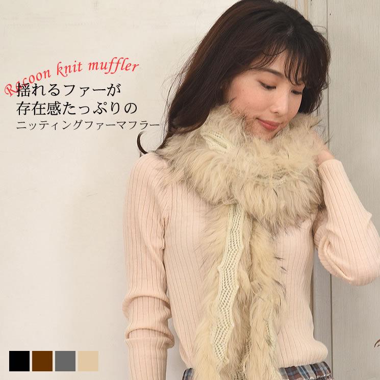 ラクーンファー　ニット　コート 楽天市場】全3色 ラクーンファー付き ダウンジャケット コート