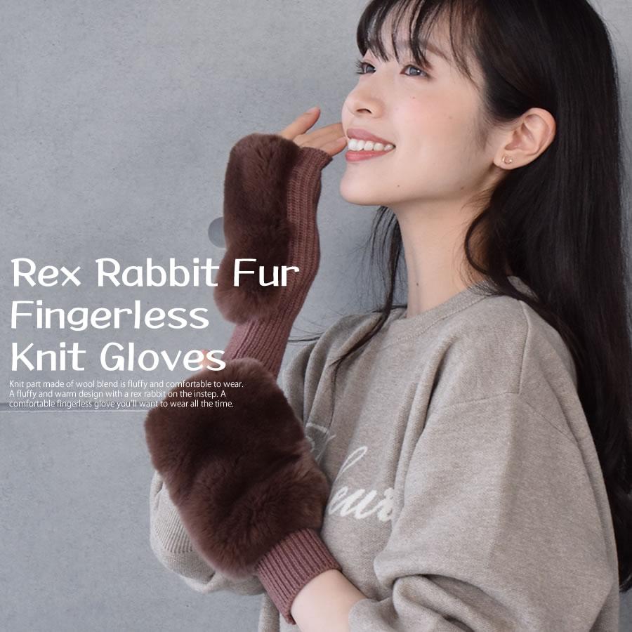 ニット グローブ レッキスラビット ファー 指なし スマホ