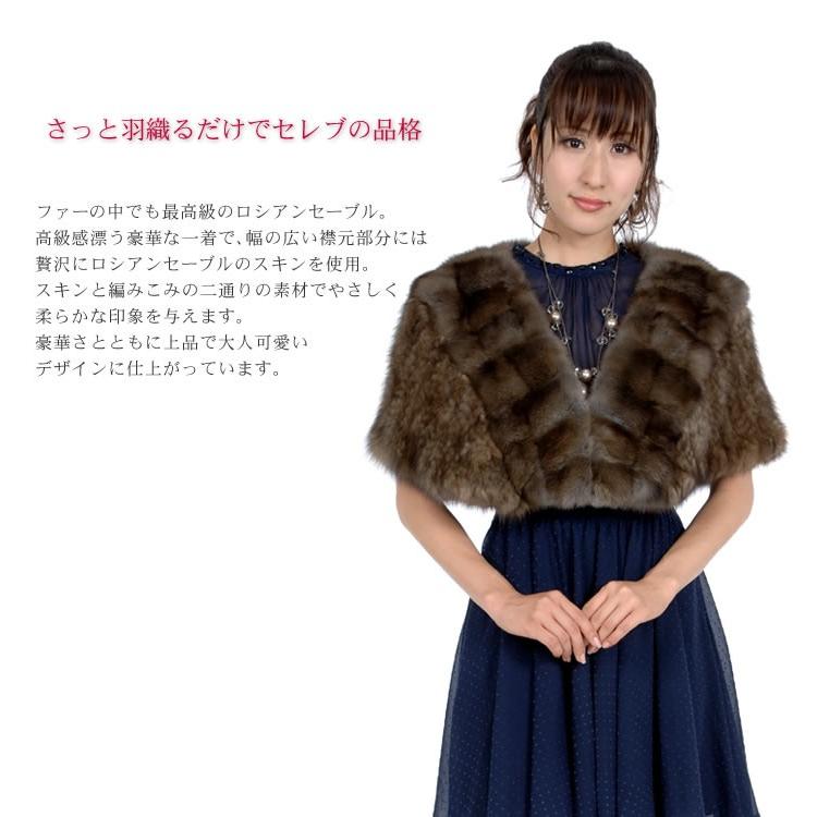 爆買 ファーコート セーブル ファー ケープ ボレロ ポンチョ ロシアン