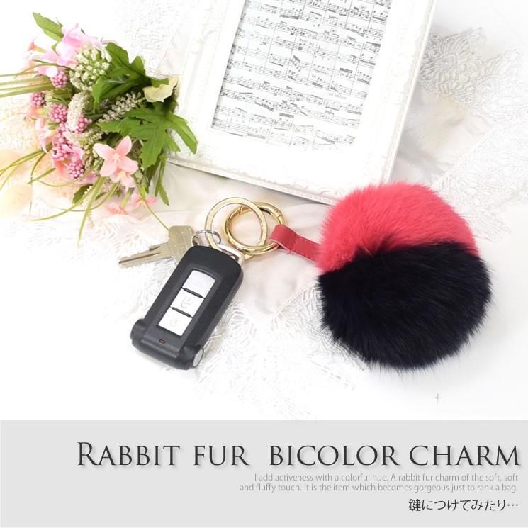 ラビット ファー チャーム バイカラー ファーチャーム バッグチャーム
