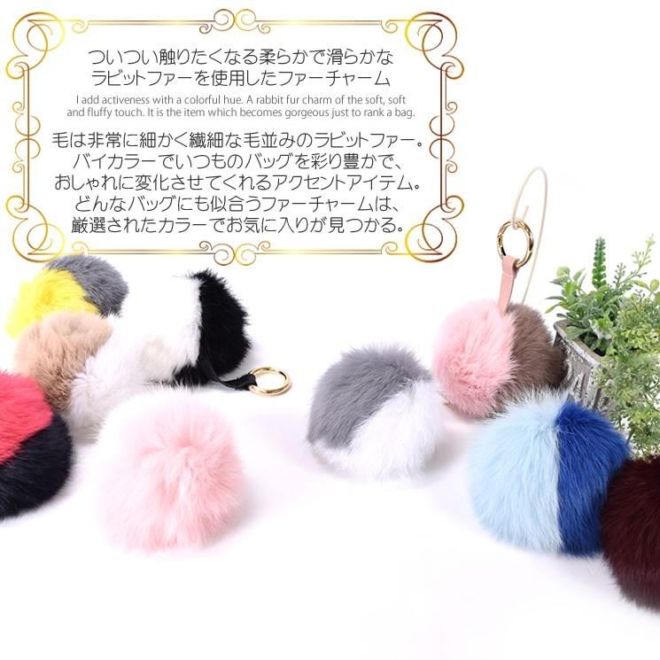 ラビット ファー チャーム バイカラー ファーチャーム バッグ