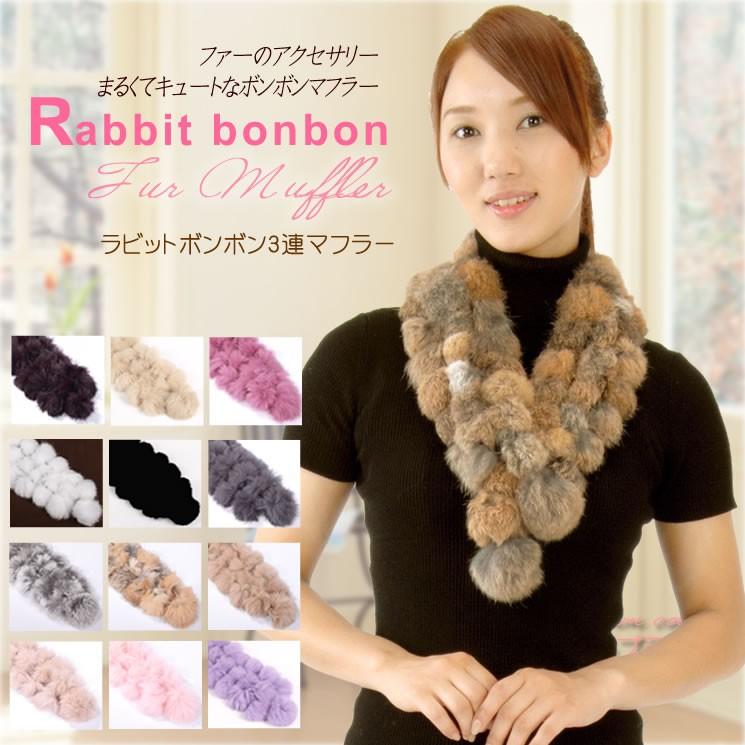 ファー マフラー ティペット 毛皮 ラビットボンボン3連 Rf6178 発送方法ゆうパケット ラッピング不可 Rf6178 ハヤシグチhayashiguchi 通販 Yahoo ショッピング