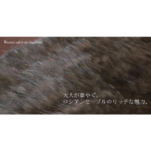 russian sable ロシアンセーブルマフラーティペット