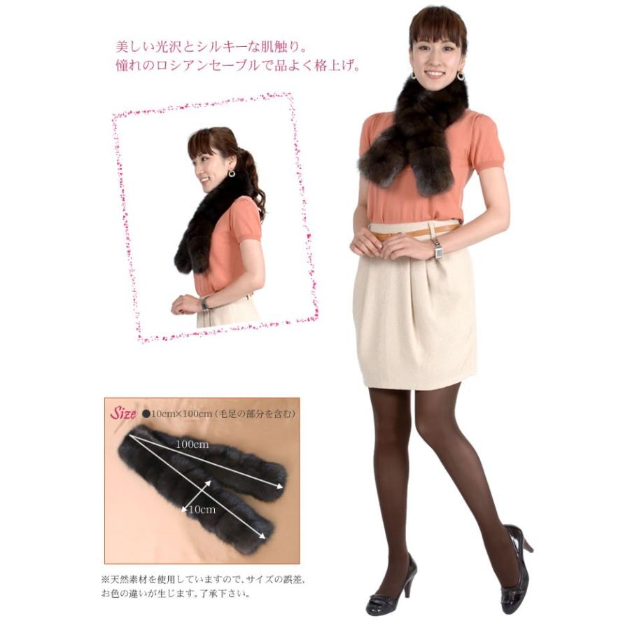 ロシアンセーブル 毛皮ファー で創られた ラグジュアリー ティペット マフラー ロシアンセーブル 毛皮ファー で創られた ラグジュアリー ティ