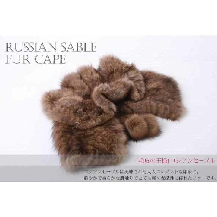 新品セーブルファーケープ茶