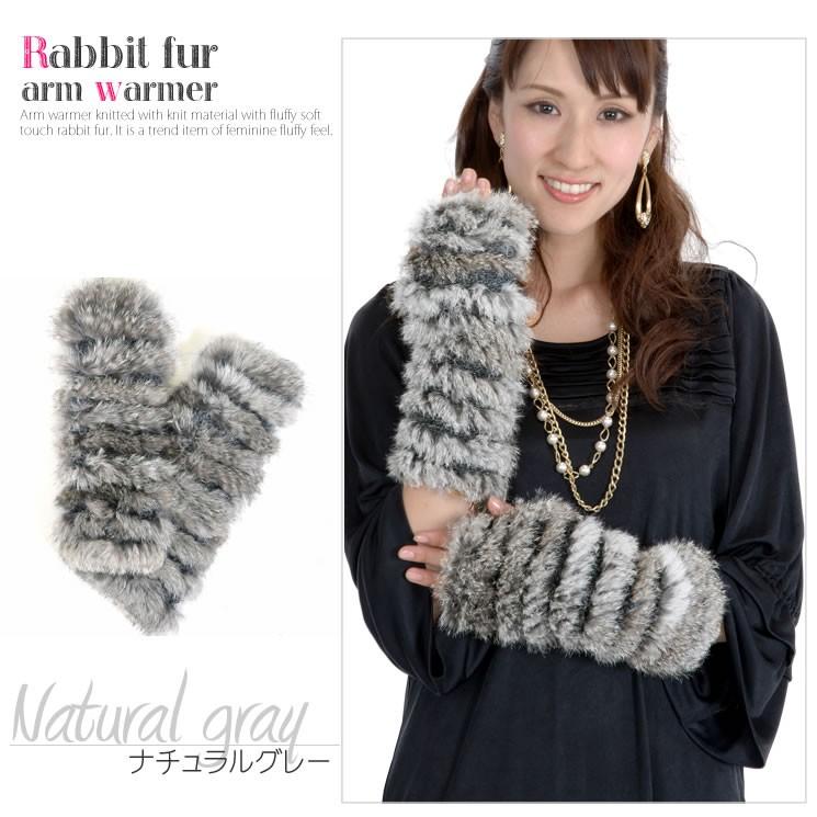 ラビット アームウォーマー ファー ニット グローブ 指ぬき 手袋