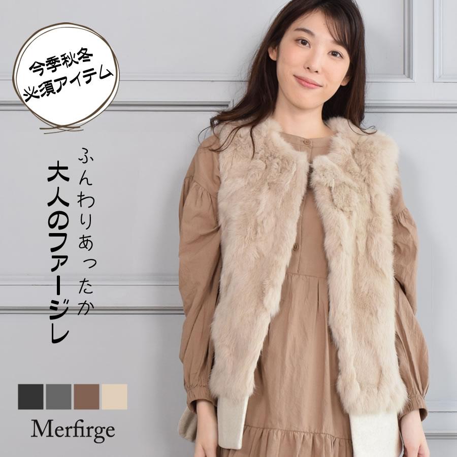 Merfirge ファーベスト ラビットベスト メルトン ジレ Merfirge ファーベスト ラビットベスト メルトン ジレ