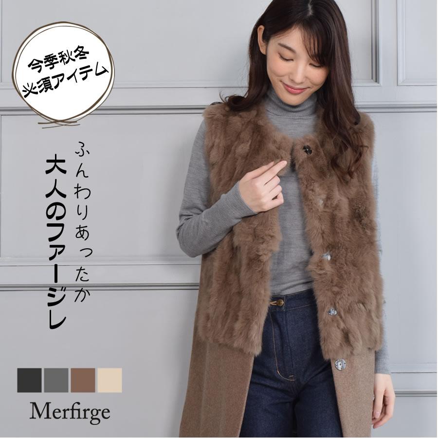 Merfirge ファーベスト ラビットベスト メルトン ジレ ロング丈 Merfirge ファーベスト ラビットベスト メルトン ジレ ロング丈