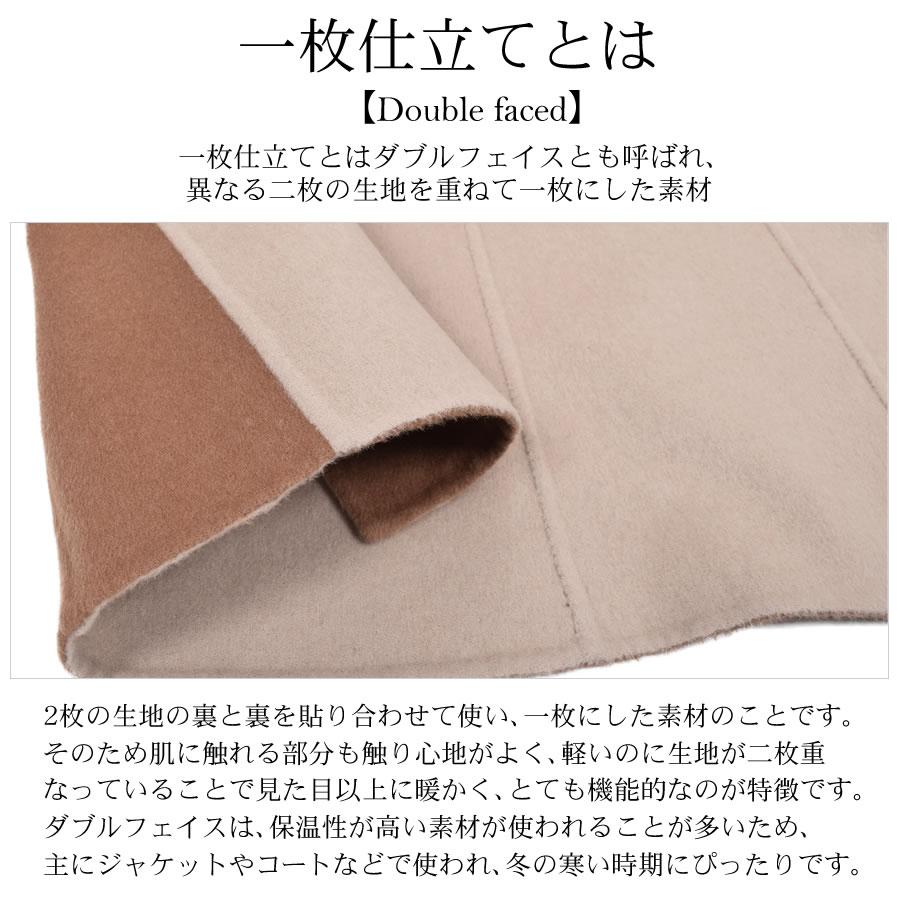 カシミヤファー カシミヤコート混紡 ダブルフェイス コート トリム
