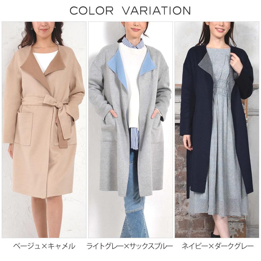 ノーカラーコートウール混 ダブル フェイス ラップ リバーシブル ノーカラーコートウール混 ダブル フェイス ラップ リバーシブル