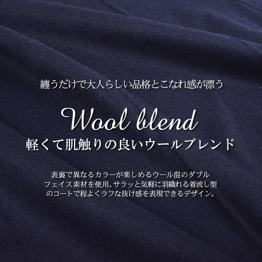 ノーカラーコートウール混 ダブル フェイス ラップ リバーシブル