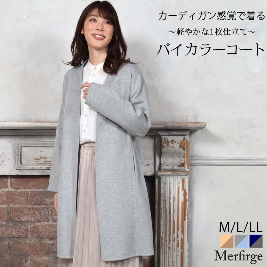 ノーカラーコートウール混 ダブル フェイス Vネック オーバー ノーカラーコートウール混 ダブル フェイス Vネック オーバー