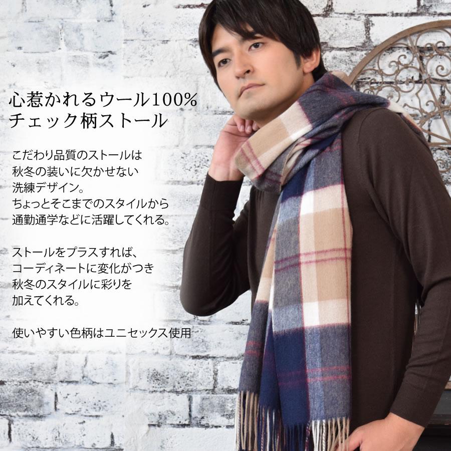 メンズストール ウール 100％ チェック柄 大判 ストール 60cm幅   男女兼用 防寒  (WS0022M) | Merfirge | 13