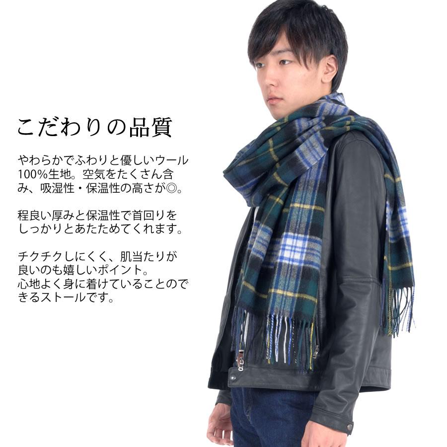 メンズストールウール100％ チェック柄 大判 ストール 60cm幅  男女兼用 防寒 (WS0022MR)【オリジナルギフトBOX付】 | Merfirge | 28