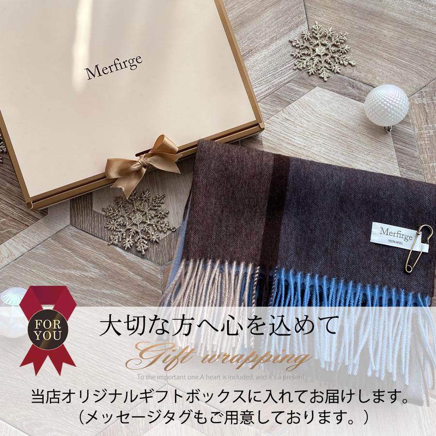 メンズストールウール100％ チェック柄 大判 ストール 60cm幅  男女兼用 防寒 (WS0022MR)【オリジナルギフトBOX付】 | Merfirge | 13