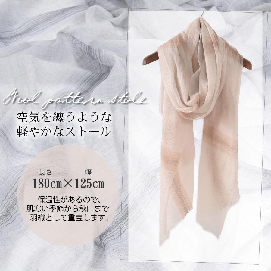 Merfirge ウール 100％ 大判 薄手 ストール 紫外線対策 UV対策 冷房