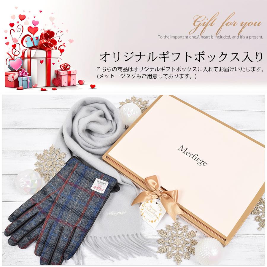 ギフトセット カシミヤ 100％ 無地 マフラー ハリスツイード 手袋