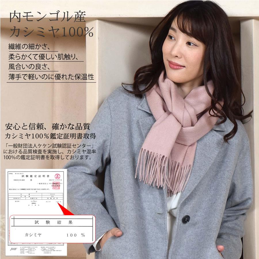 Merfirge ギフトセット カシミヤ 100％ 無地 マフラー ハリス