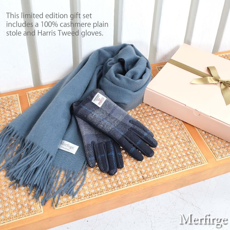 ストール カシミヤ100%【名入れ刺繍可】ギフトセット  カシミヤ 100％ 無地 ストール  ハリスツイード 手袋 クリスマス ギフト セット (xs1224n)の画像
